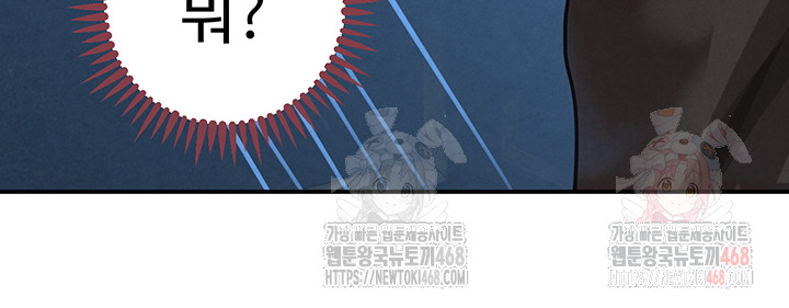 The Boss’s Daughter Raw - Chapter 34 Page 60