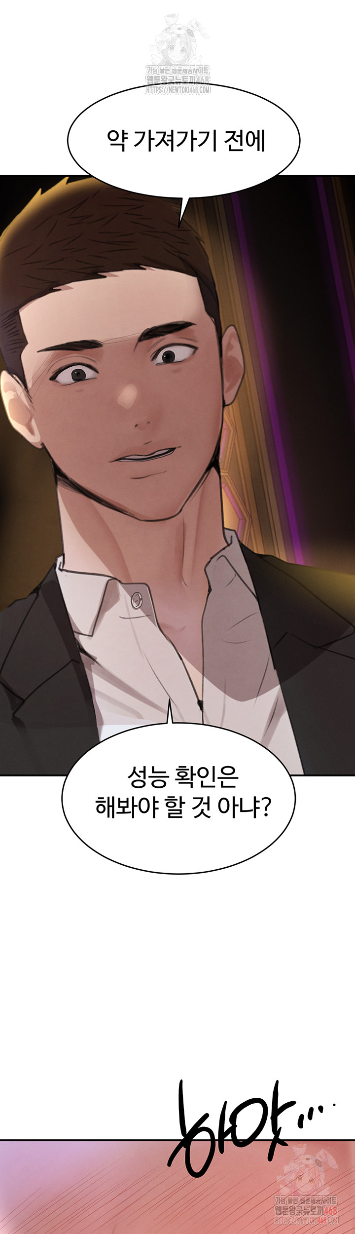 The Boss’s Daughter Raw - Chapter 34 Page 65