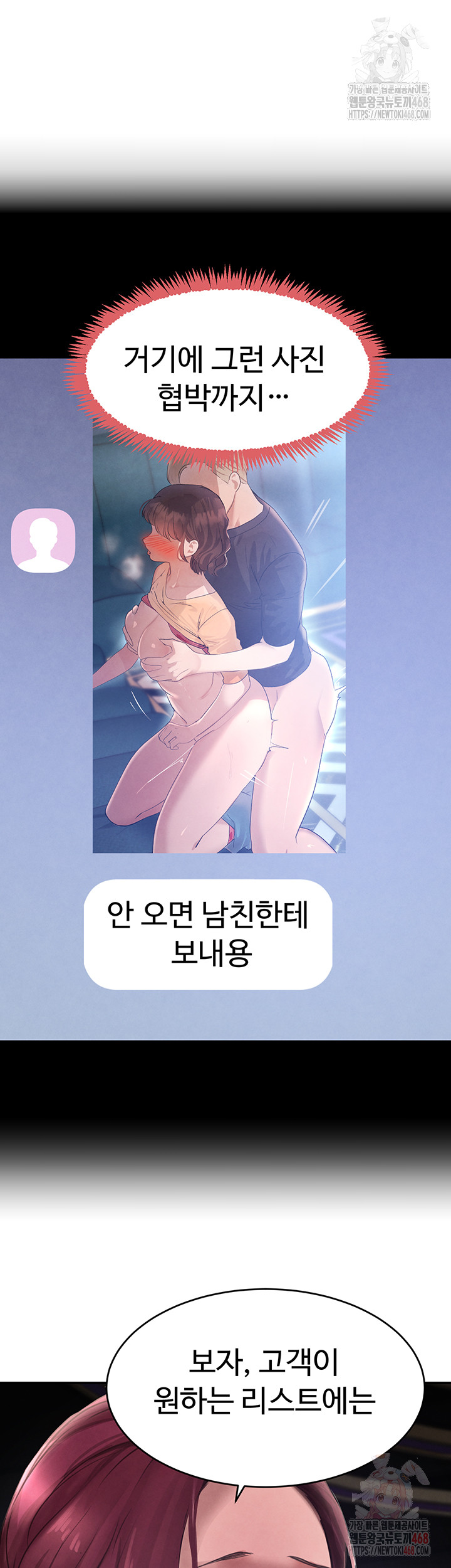 The Boss’s Daughter Raw - Chapter 34 Page 9