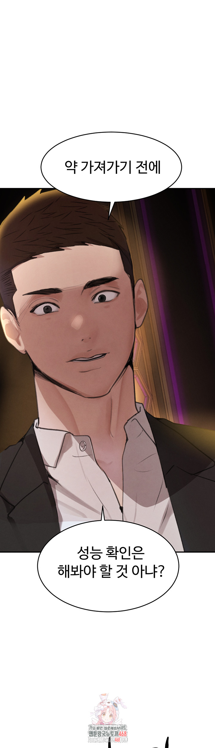 The Boss’s Daughter Raw - Chapter 35 Page 1