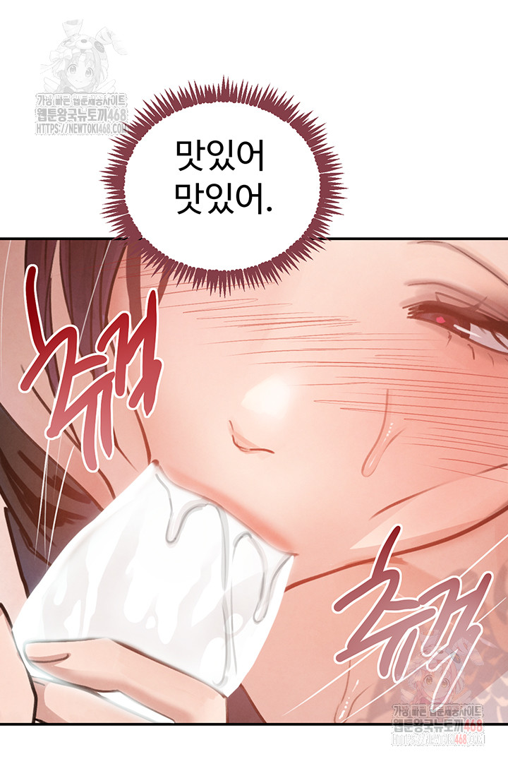 The Boss’s Daughter Raw - Chapter 35 Page 35