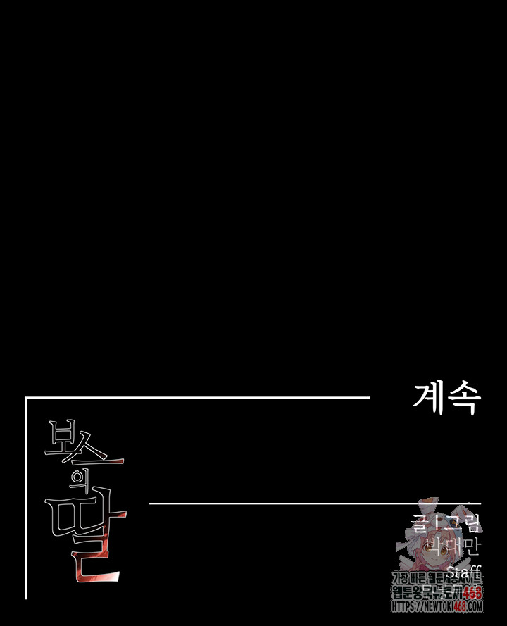 The Boss’s Daughter Raw - Chapter 35 Page 65