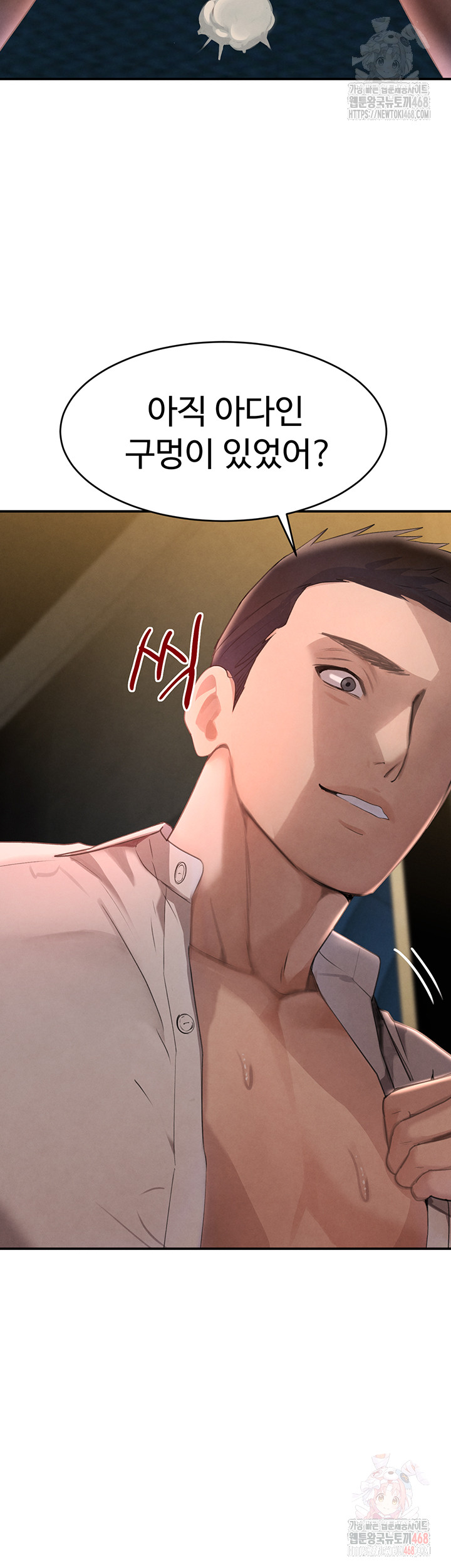 The Boss’s Daughter Raw - Chapter 36 Page 28