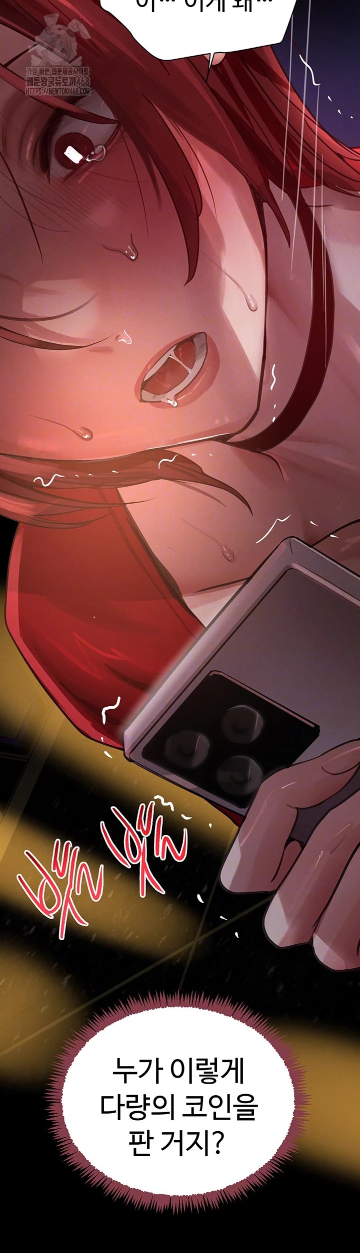 The Boss’s Daughter Raw - Chapter 38 Page 11