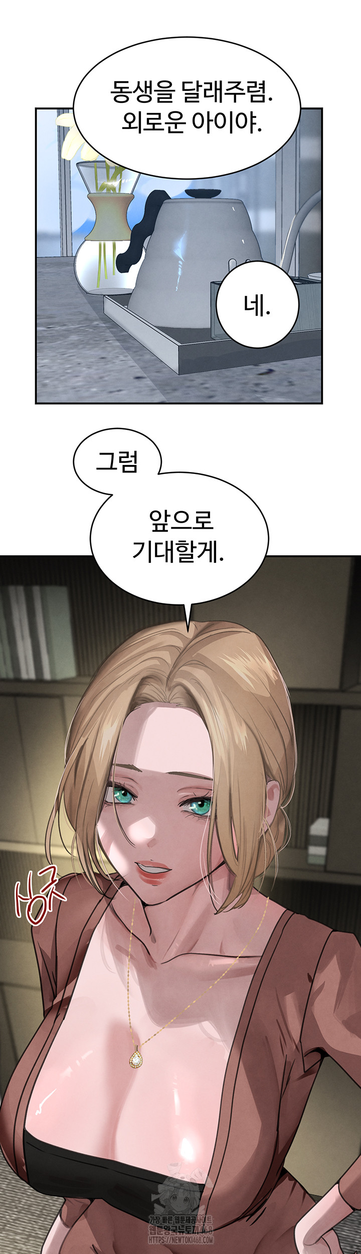 The Boss’s Daughter Raw - Chapter 38 Page 34