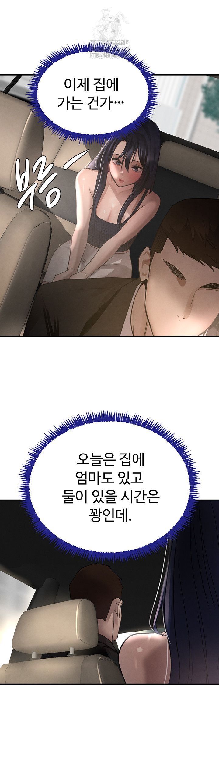 The Boss’s Daughter Raw - Chapter 39 Page 31