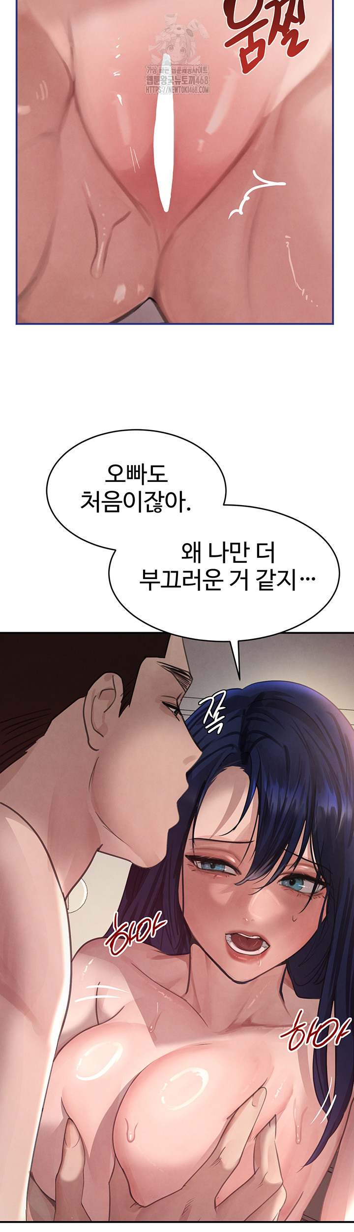 The Boss’s Daughter Raw - Chapter 39 Page 50