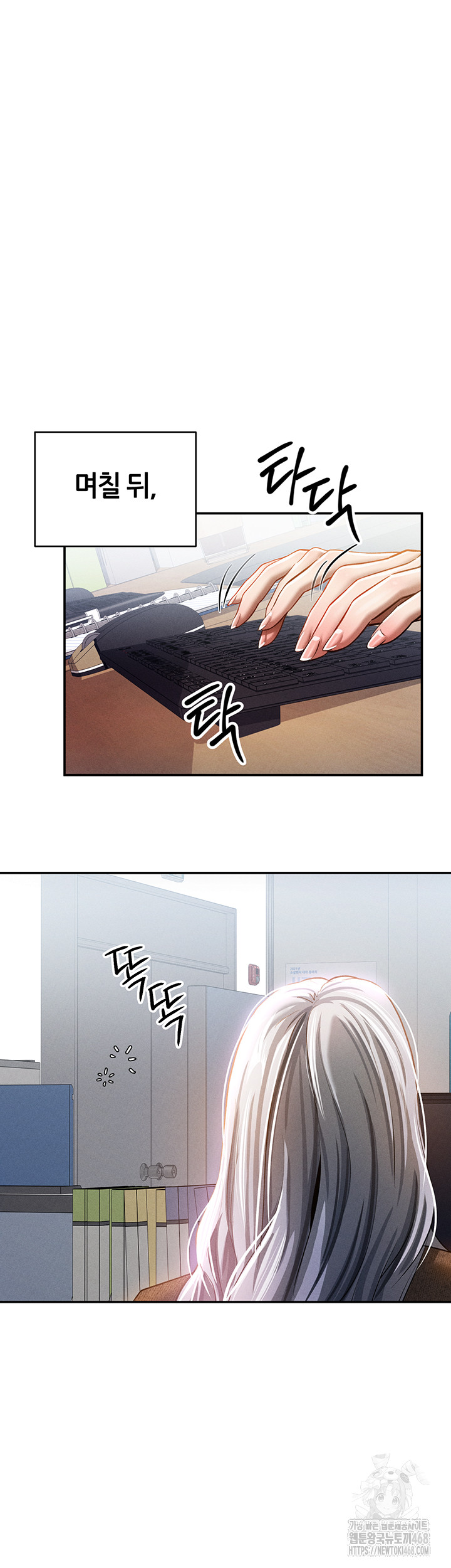 My Eyes Now See Desire Raw - Chapter 24 Page 20