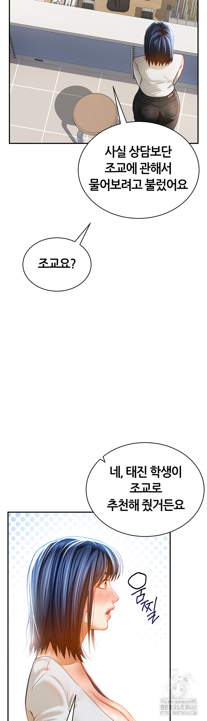 My Eyes Now See Desire Raw - Chapter 24 Page 25