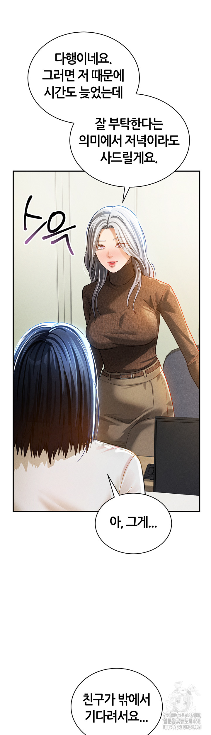 My Eyes Now See Desire Raw - Chapter 24 Page 27