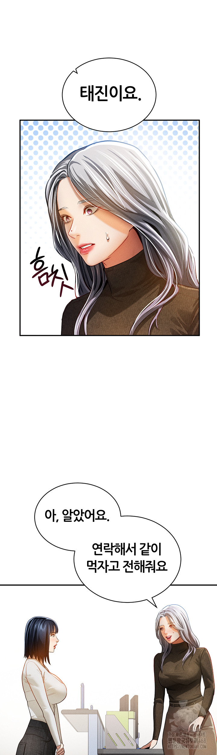 My Eyes Now See Desire Raw - Chapter 24 Page 29