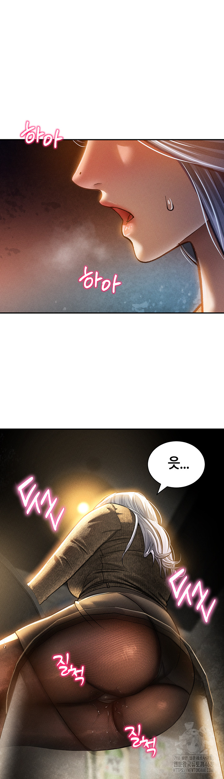 My Eyes Now See Desire Raw - Chapter 24 Page 38