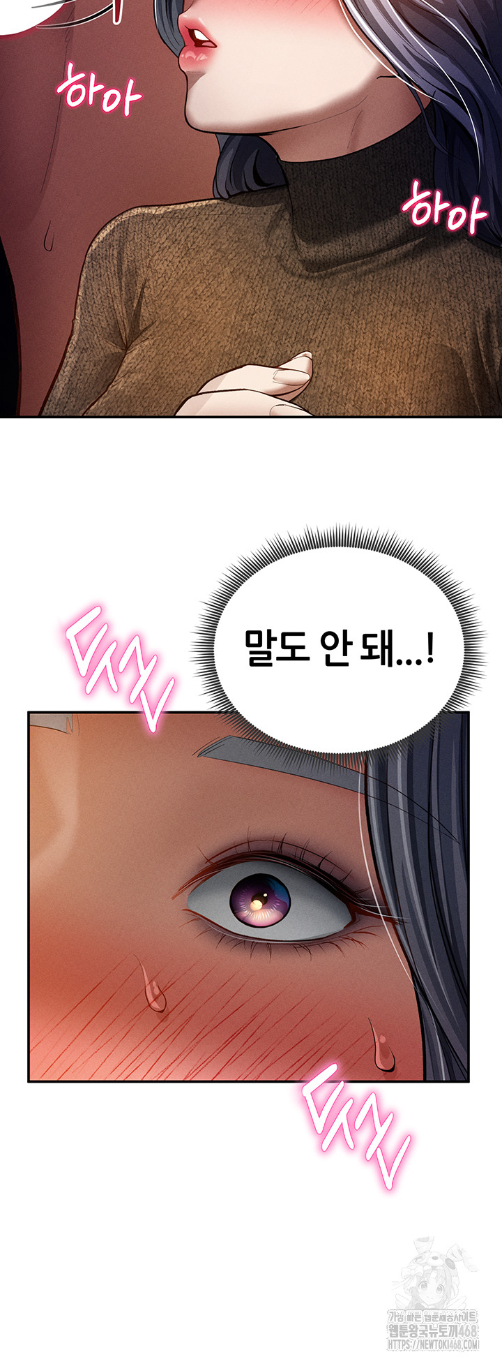 My Eyes Now See Desire Raw - Chapter 26 Page 10