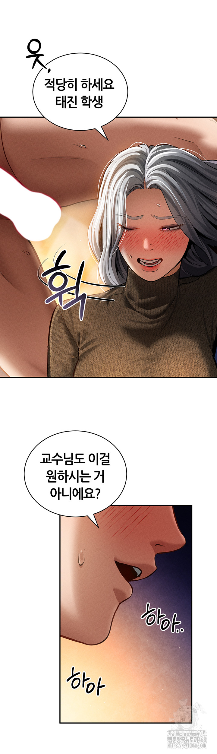 My Eyes Now See Desire Raw - Chapter 26 Page 11