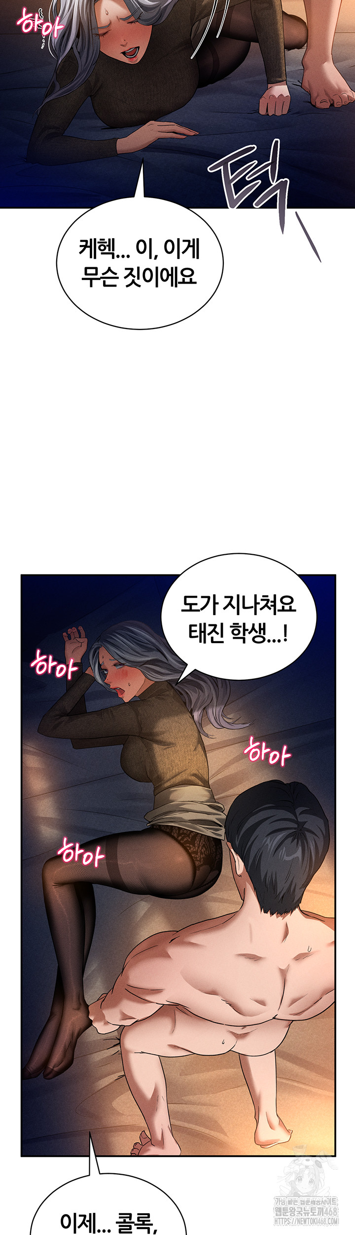 My Eyes Now See Desire Raw - Chapter 26 Page 22