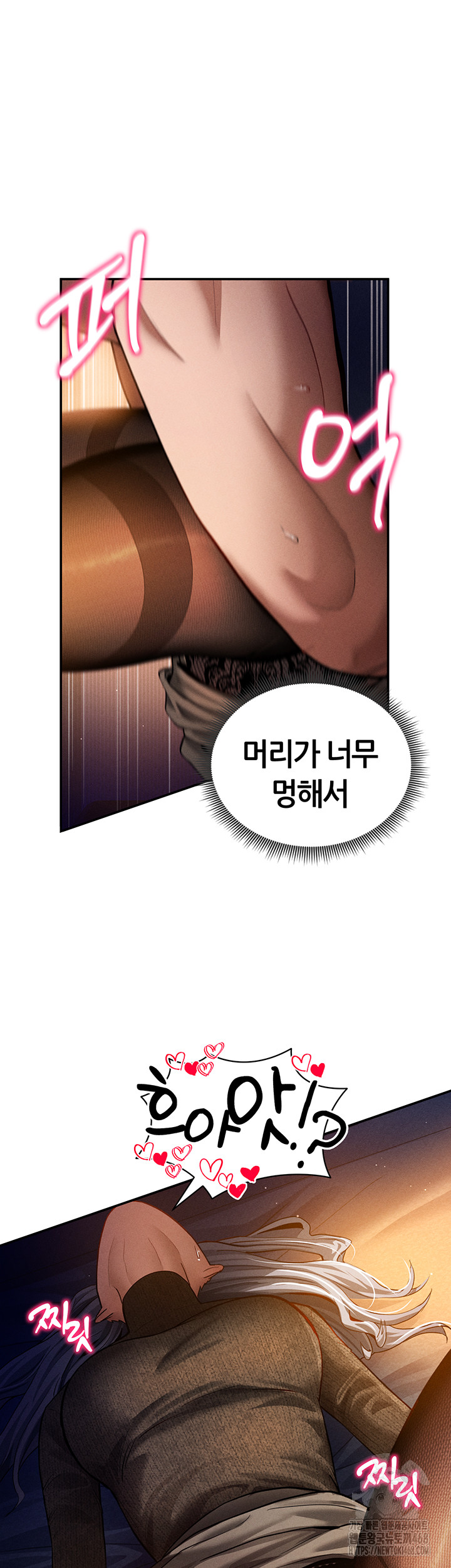 My Eyes Now See Desire Raw - Chapter 26 Page 44