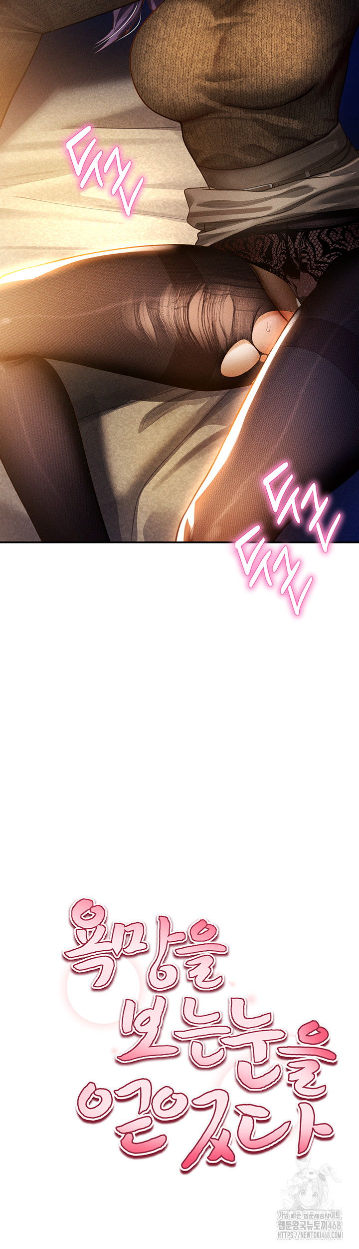 My Eyes Now See Desire Raw - Chapter 26 Page 5