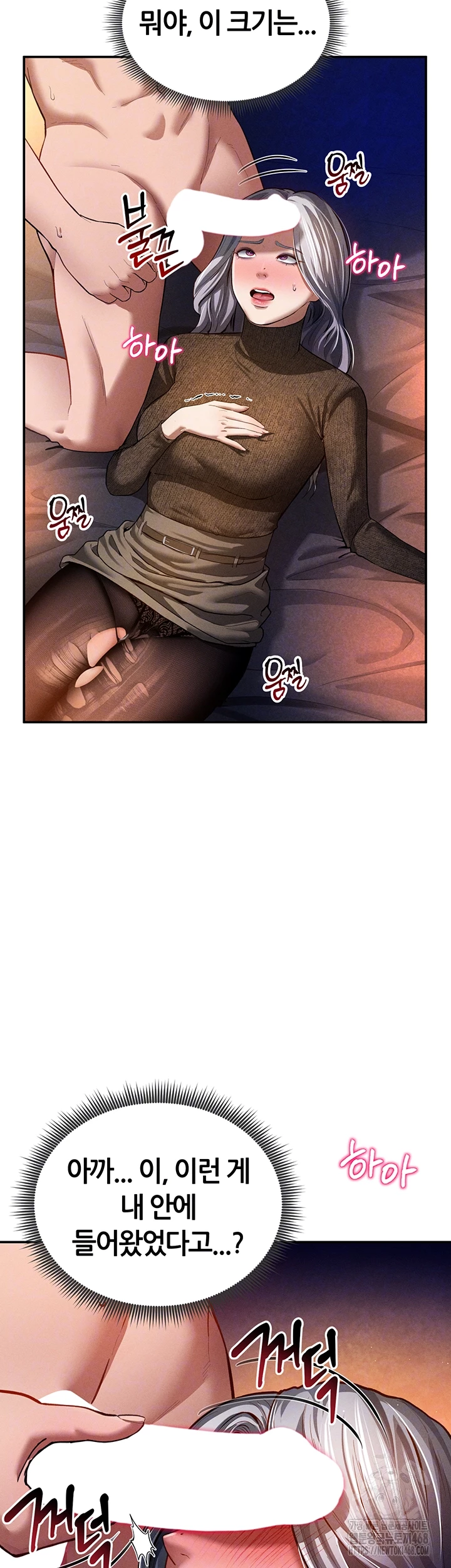 My Eyes Now See Desire Raw - Chapter 26 Page 9