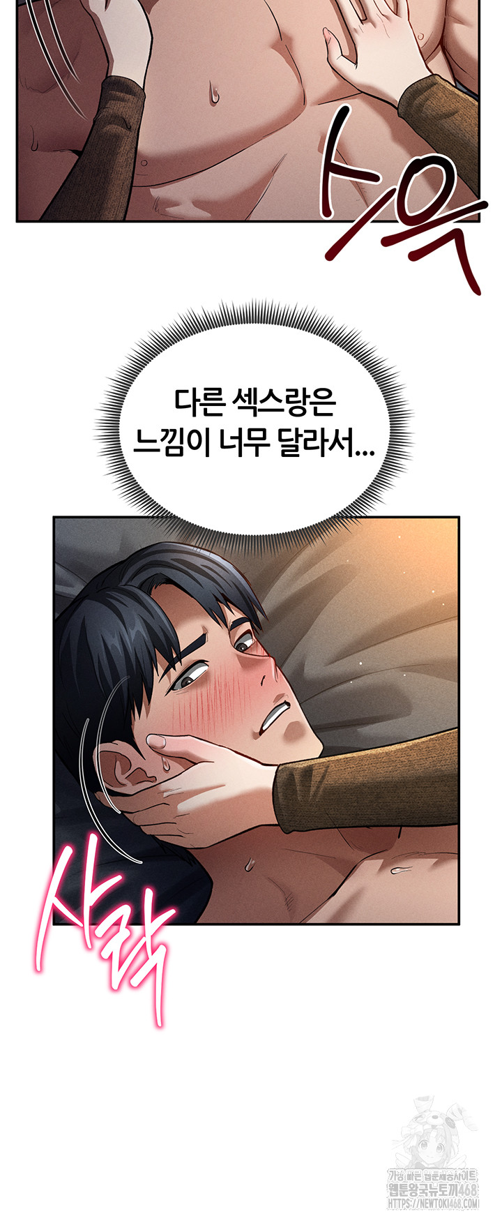 My Eyes Now See Desire Raw - Chapter 27 Page 19