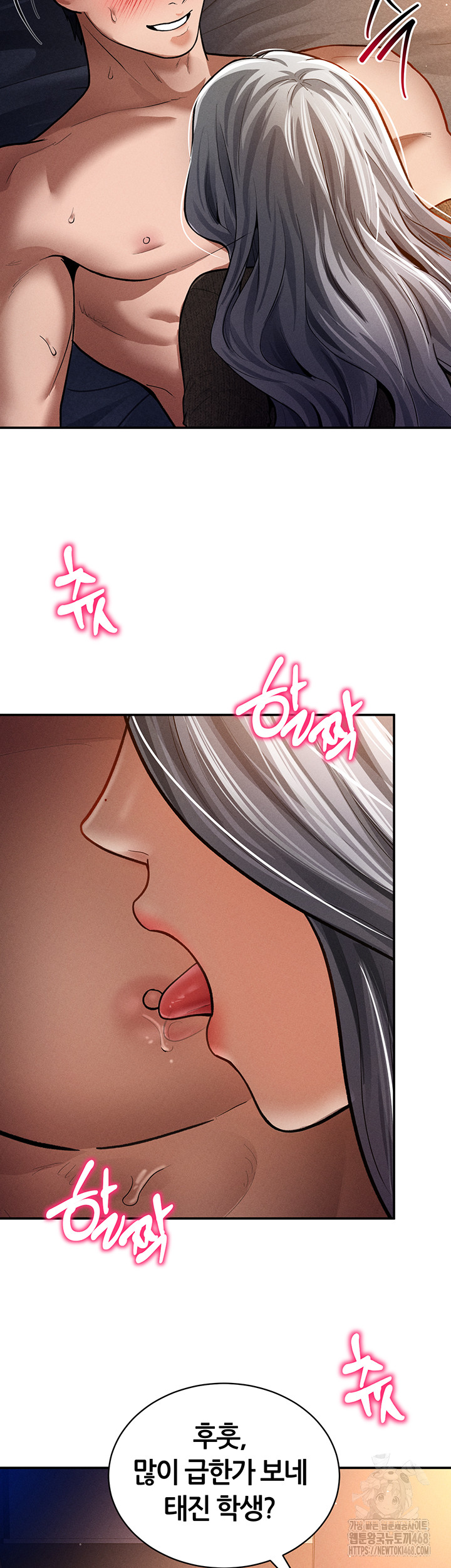 My Eyes Now See Desire Raw - Chapter 27 Page 25