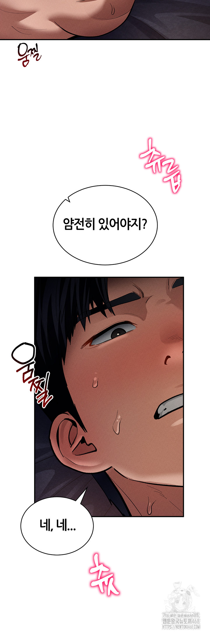 My Eyes Now See Desire Raw - Chapter 27 Page 27