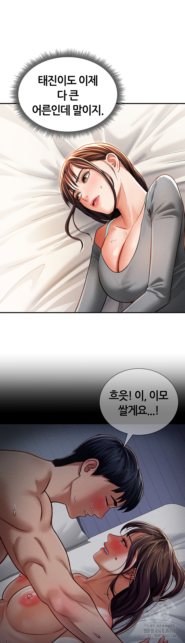 My Eyes Now See Desire Raw - Chapter 27 Page 42