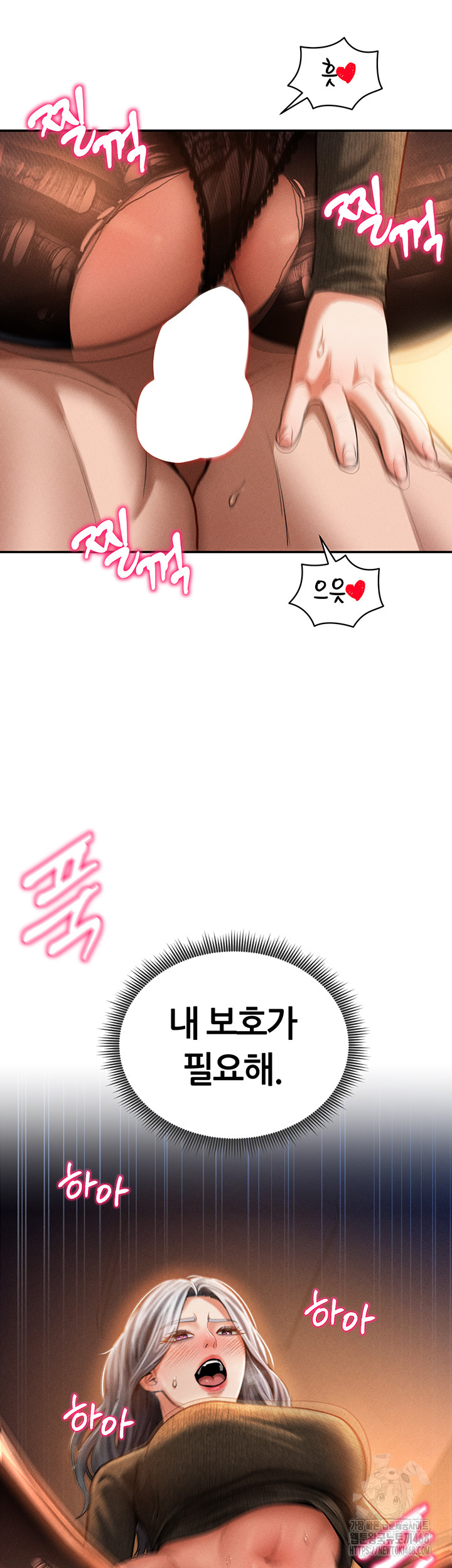 My Eyes Now See Desire Raw - Chapter 27 Page 50