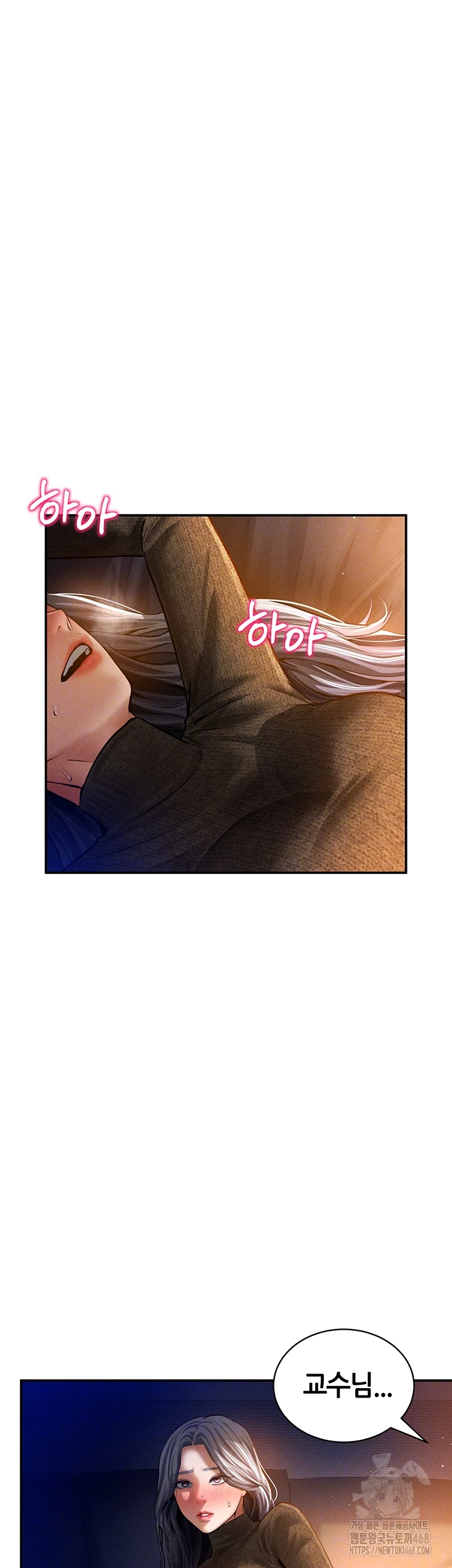 My Eyes Now See Desire Raw - Chapter 27 Page 6