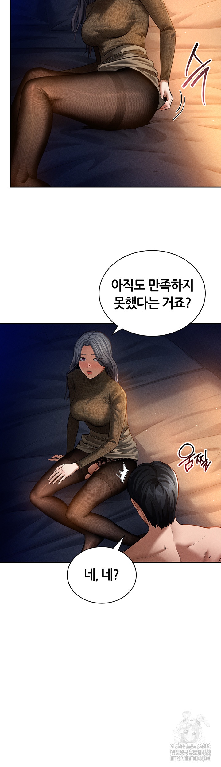 My Eyes Now See Desire Raw - Chapter 27 Page 7