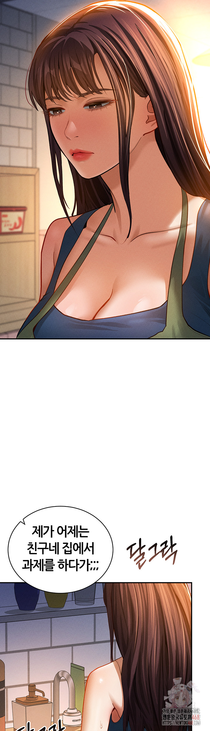 My Eyes Now See Desire Raw - Chapter 29 Page 11