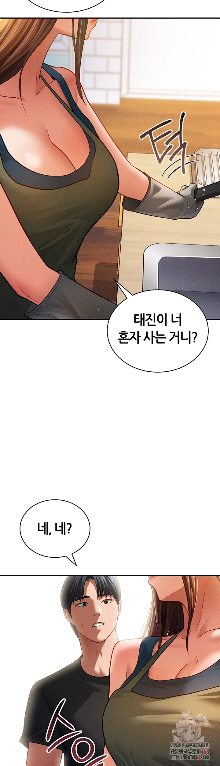 My Eyes Now See Desire Raw - Chapter 29 Page 14