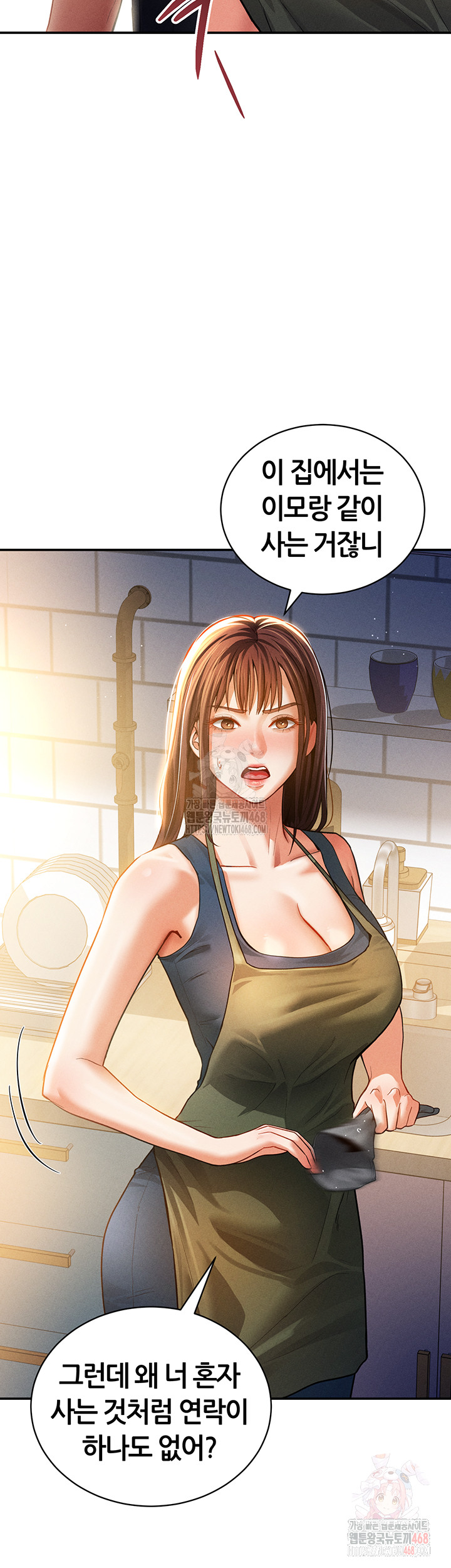 My Eyes Now See Desire Raw - Chapter 29 Page 15