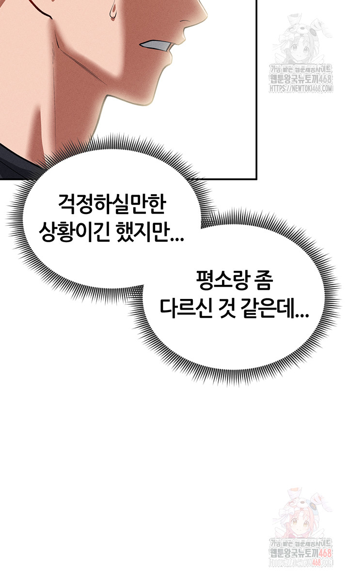 My Eyes Now See Desire Raw - Chapter 29 Page 17