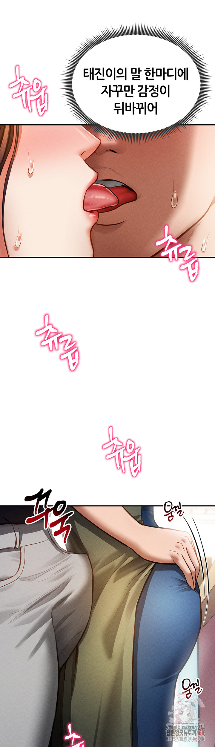 My Eyes Now See Desire Raw - Chapter 29 Page 40