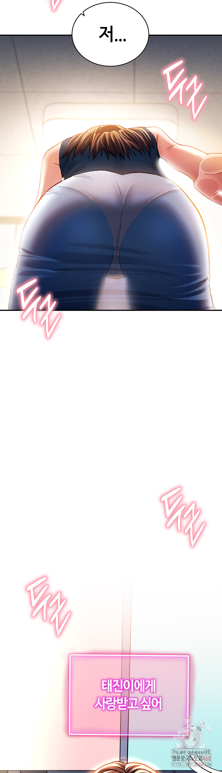 My Eyes Now See Desire Raw - Chapter 29 Page 47