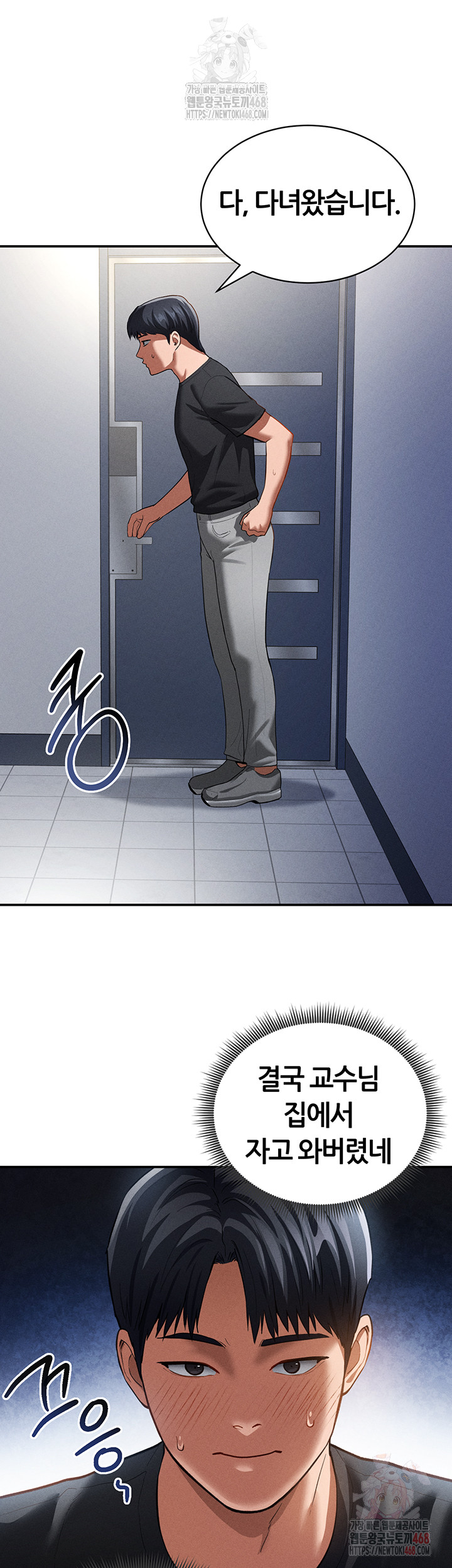 My Eyes Now See Desire Raw - Chapter 29 Page 5