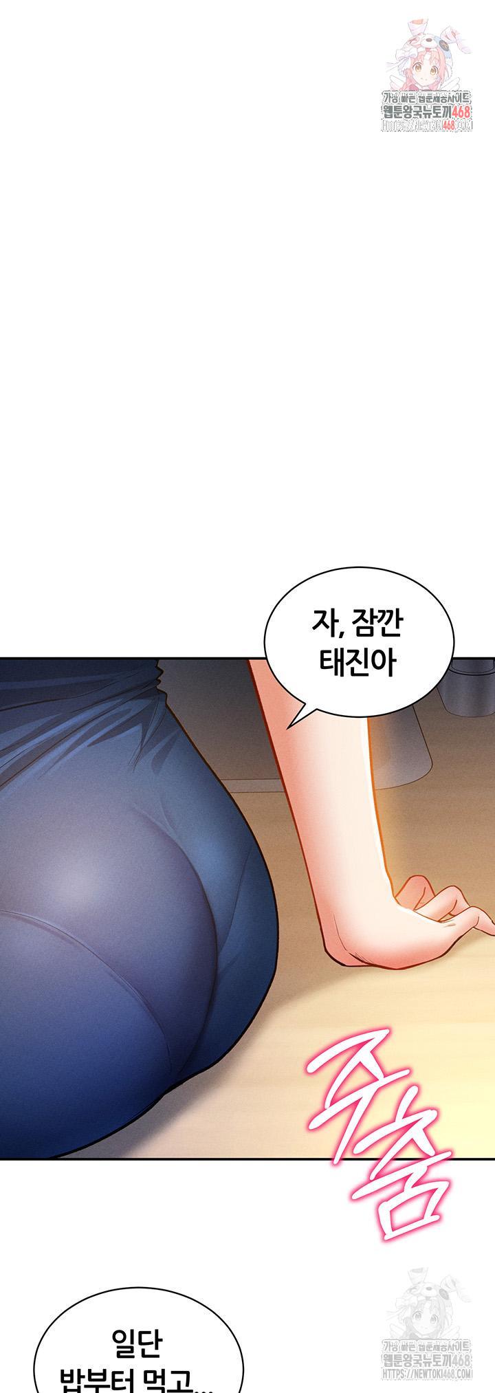 My Eyes Now See Desire Raw - Chapter 30 Page 1