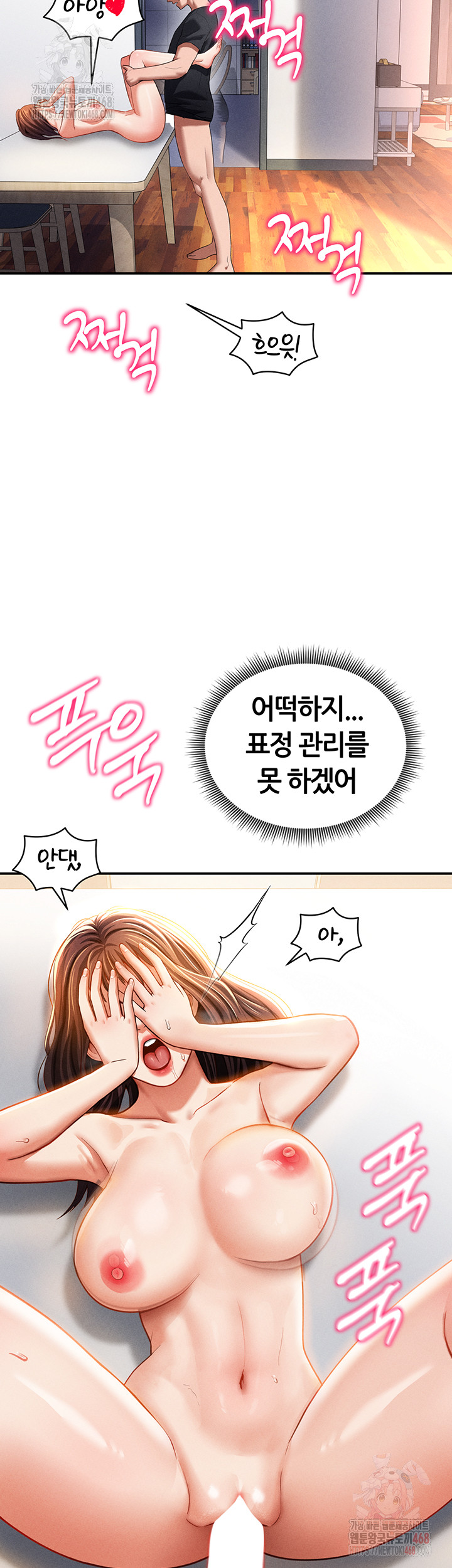 My Eyes Now See Desire Raw - Chapter 30 Page 24