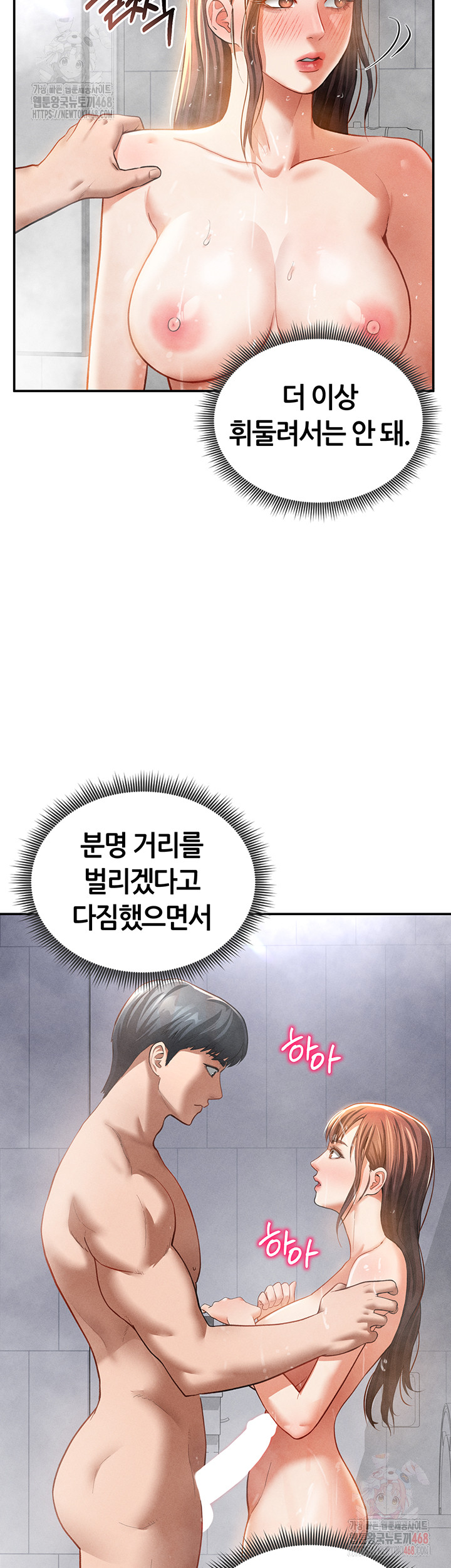 My Eyes Now See Desire Raw - Chapter 31 Page 48