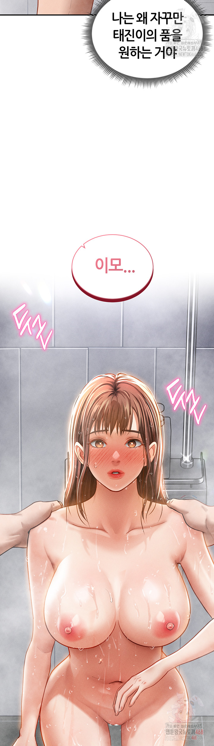 My Eyes Now See Desire Raw - Chapter 31 Page 49