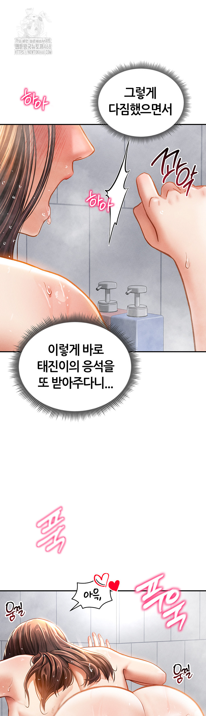 My Eyes Now See Desire Raw - Chapter 32 Page 19