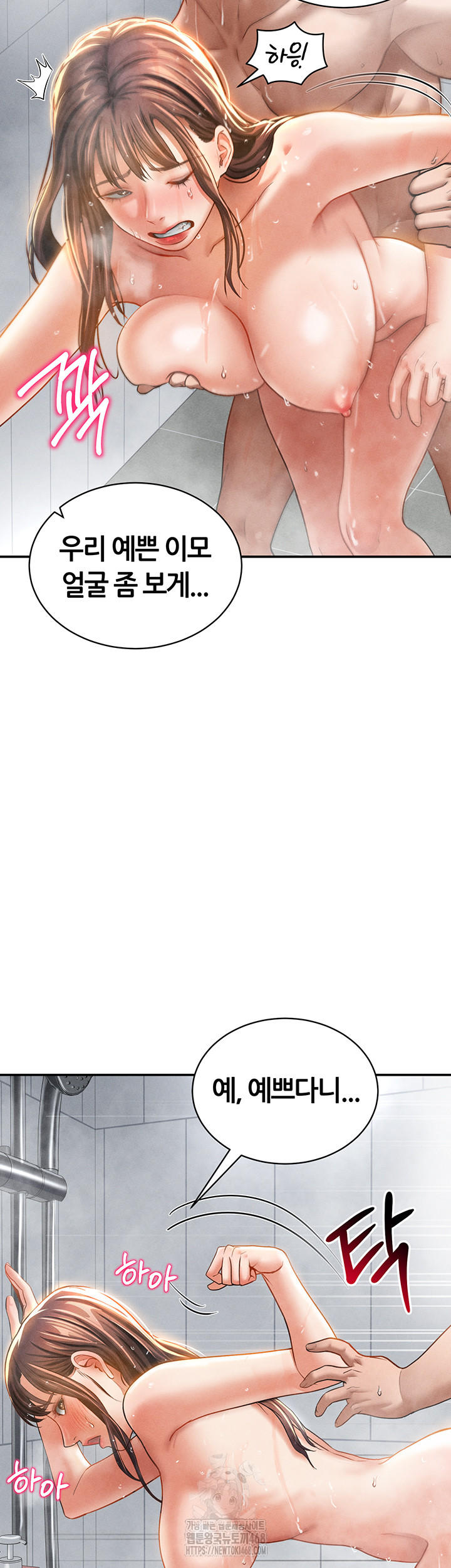 My Eyes Now See Desire Raw - Chapter 32 Page 36