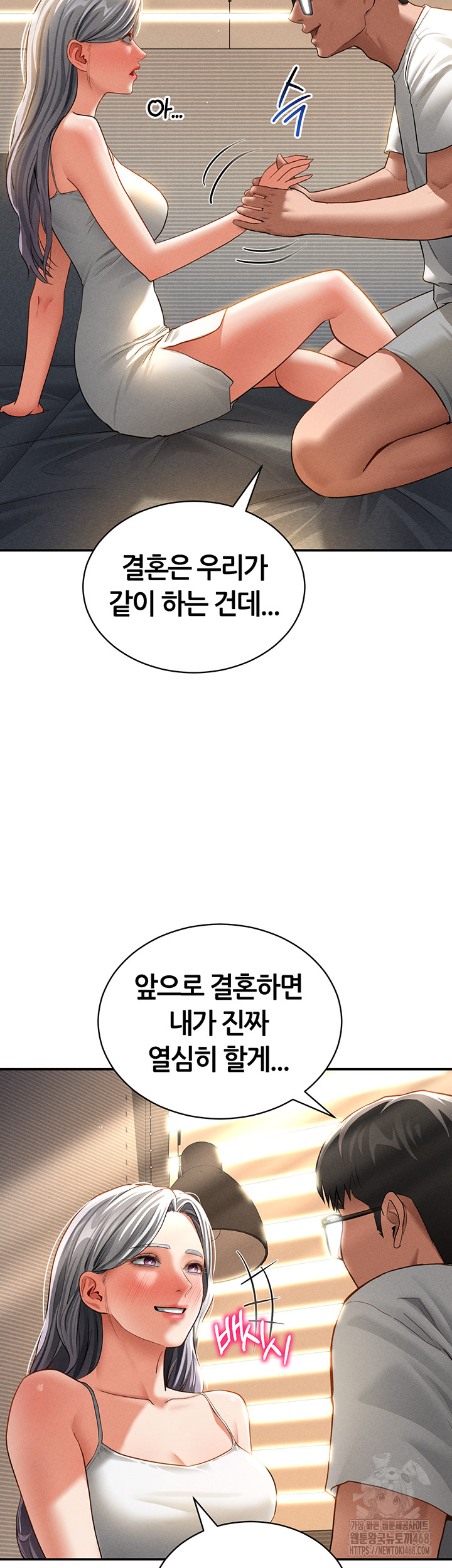 My Eyes Now See Desire Raw - Chapter 33 Page 24