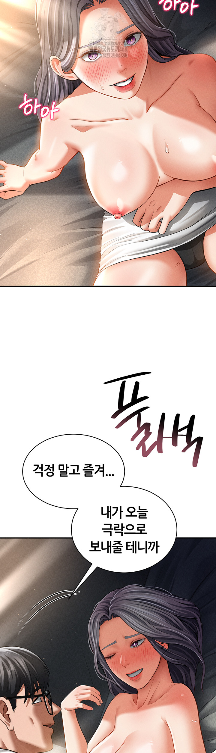 My Eyes Now See Desire Raw - Chapter 33 Page 29