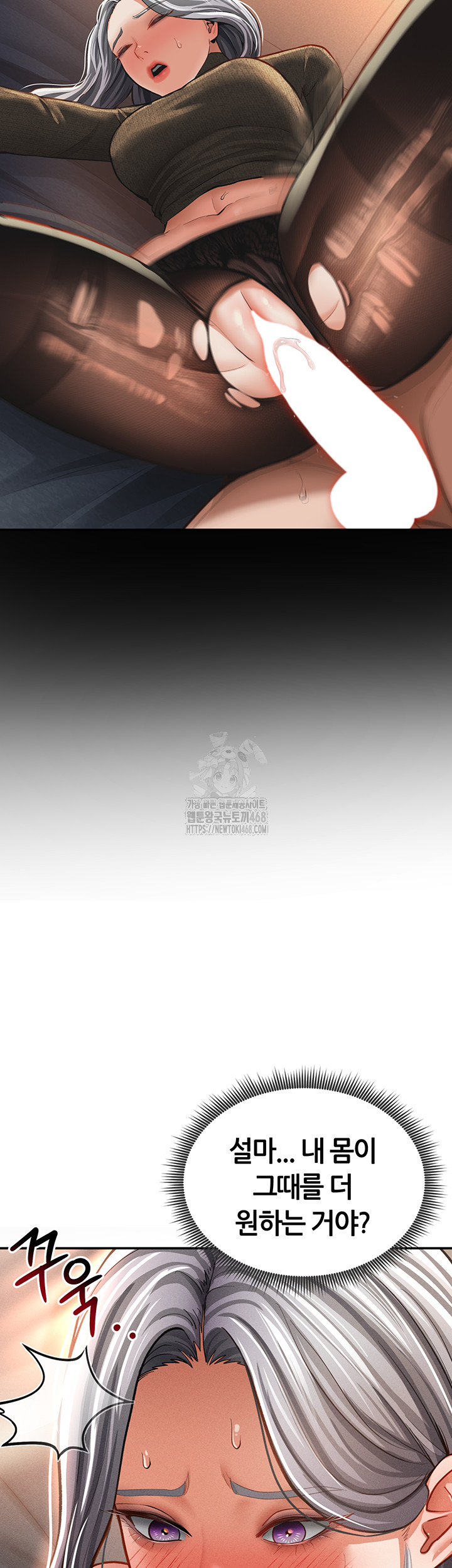 My Eyes Now See Desire Raw - Chapter 33 Page 49