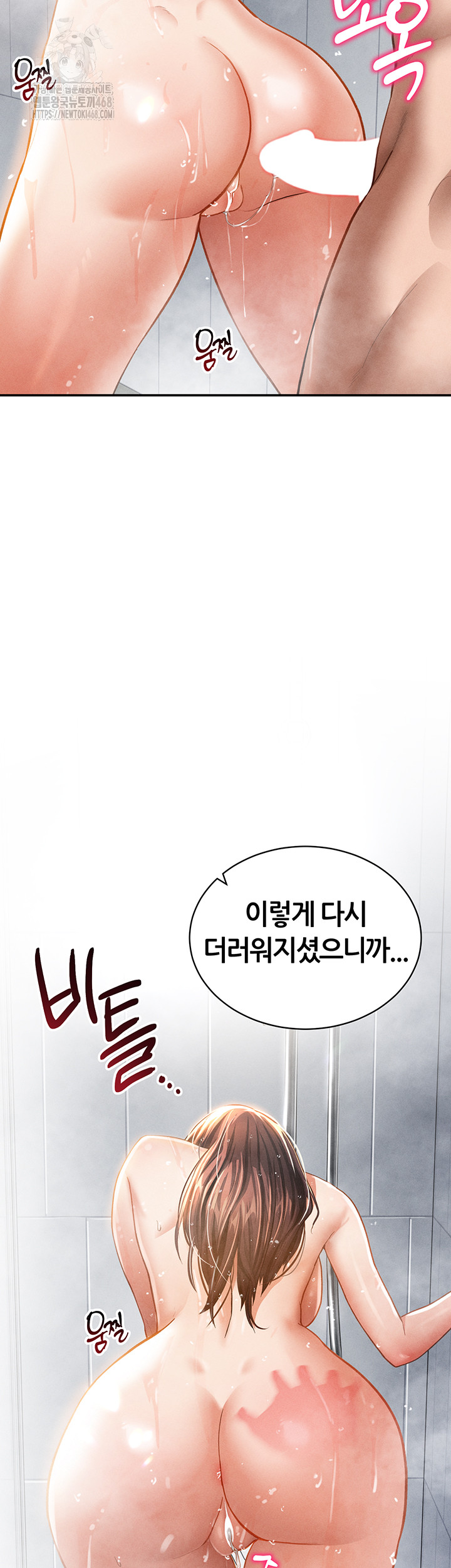 My Eyes Now See Desire Raw - Chapter 33 Page 5