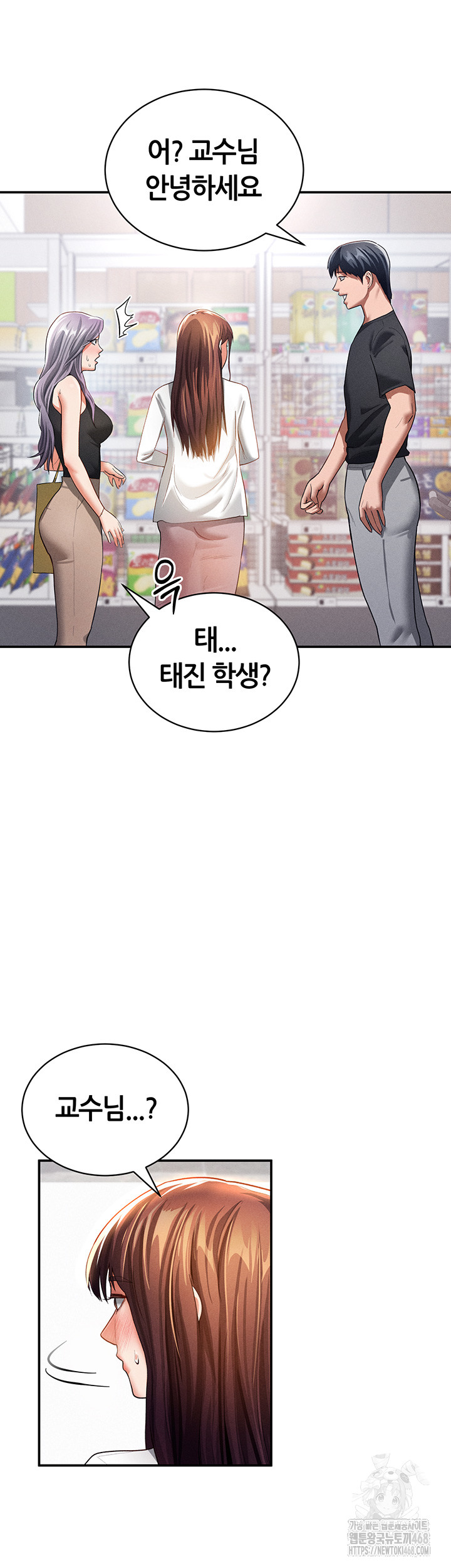 My Eyes Now See Desire Raw - Chapter 34 Page 22