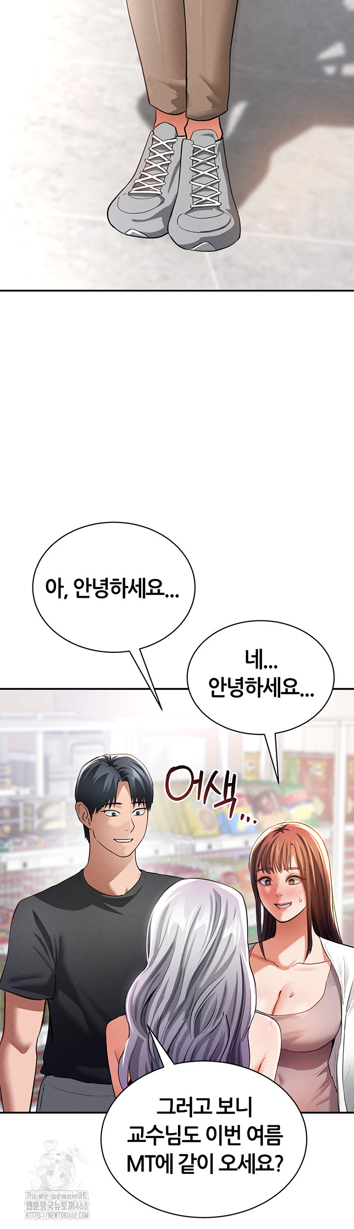 My Eyes Now See Desire Raw - Chapter 34 Page 24