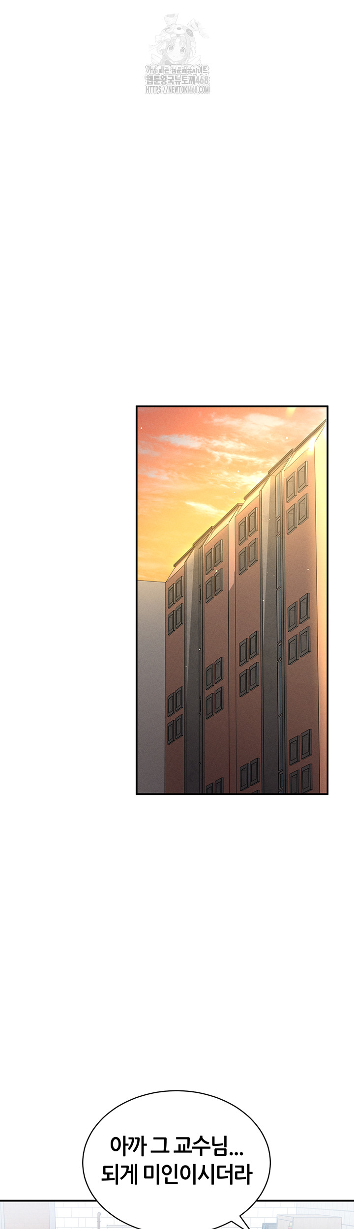 My Eyes Now See Desire Raw - Chapter 34 Page 51