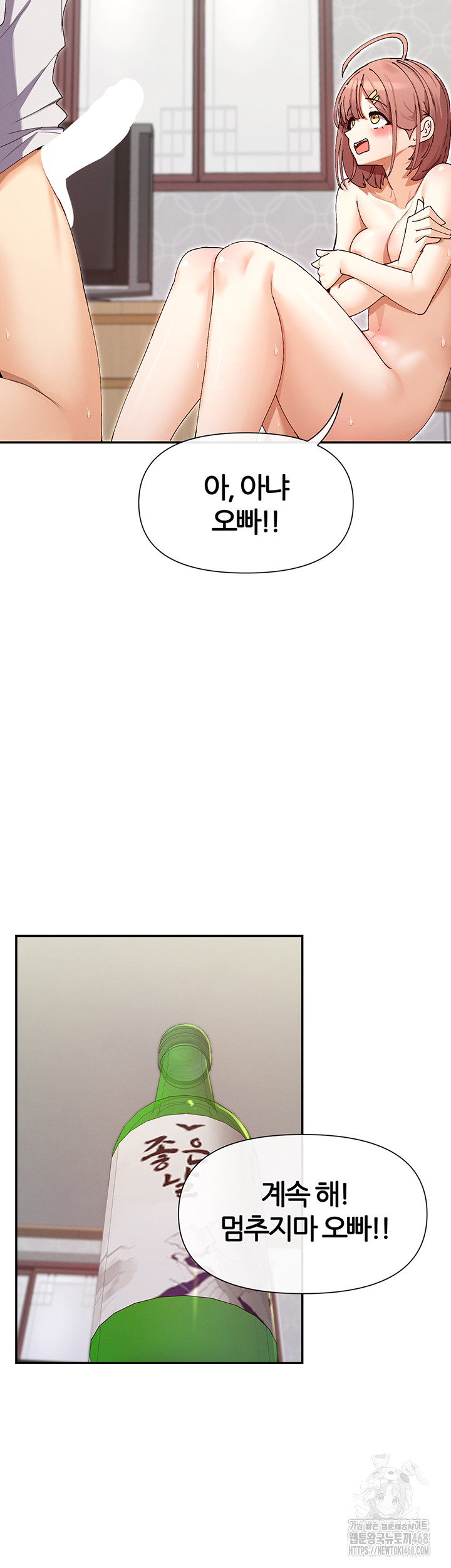 You Watch Stuff Like That? Raw - Chapter 33 Page 47